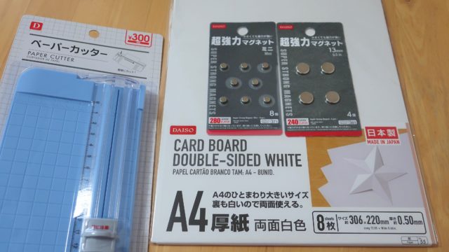 セリア ダイソー購入品紹介 レジンに必要なグッズ各種 私の好きな物 好きなこと 日常