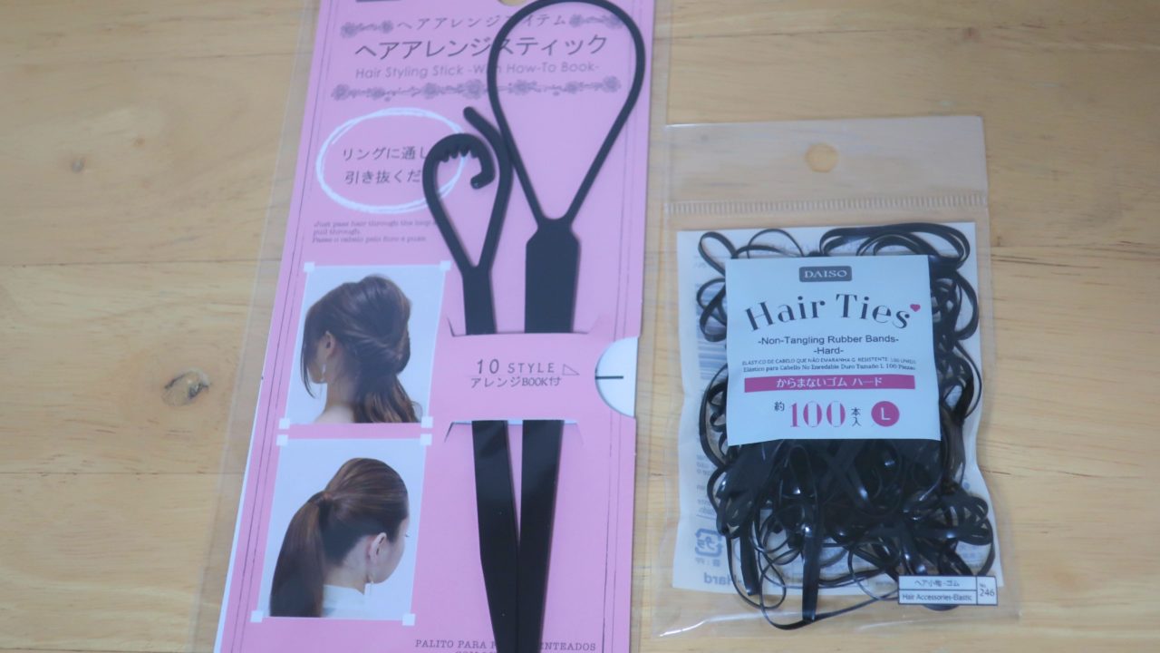 ヘアアレンジスティックと絡まないヘアゴムで簡単アレンジ 私の好きな物 好きなこと 日常
