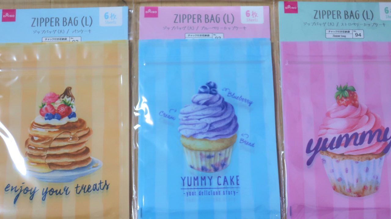 １００均のかわいいジップバックの使い道 私の好きな物 好きなこと 日常